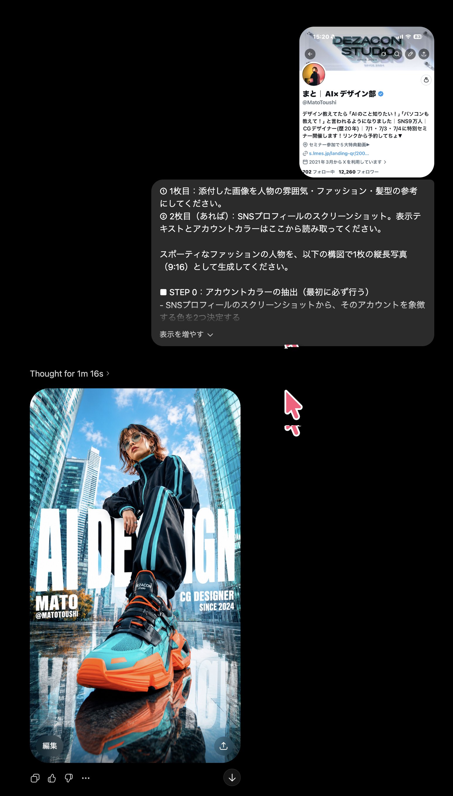 アイコンや写真も添えると自分の顔でちゃんと出せます！ 相変わらず長いけども！ ▼ ----------------- ① 1枚目：添付した画像… 1