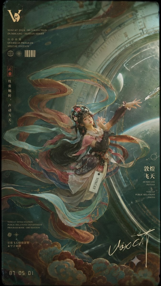 画面是一张复古未来主义太空公关照式剧场节目册封面：角色被转译成敦煌壁画飞天人物，身体与飘带形成横向 S 形，人物只占画面约 20%，大面积环境…