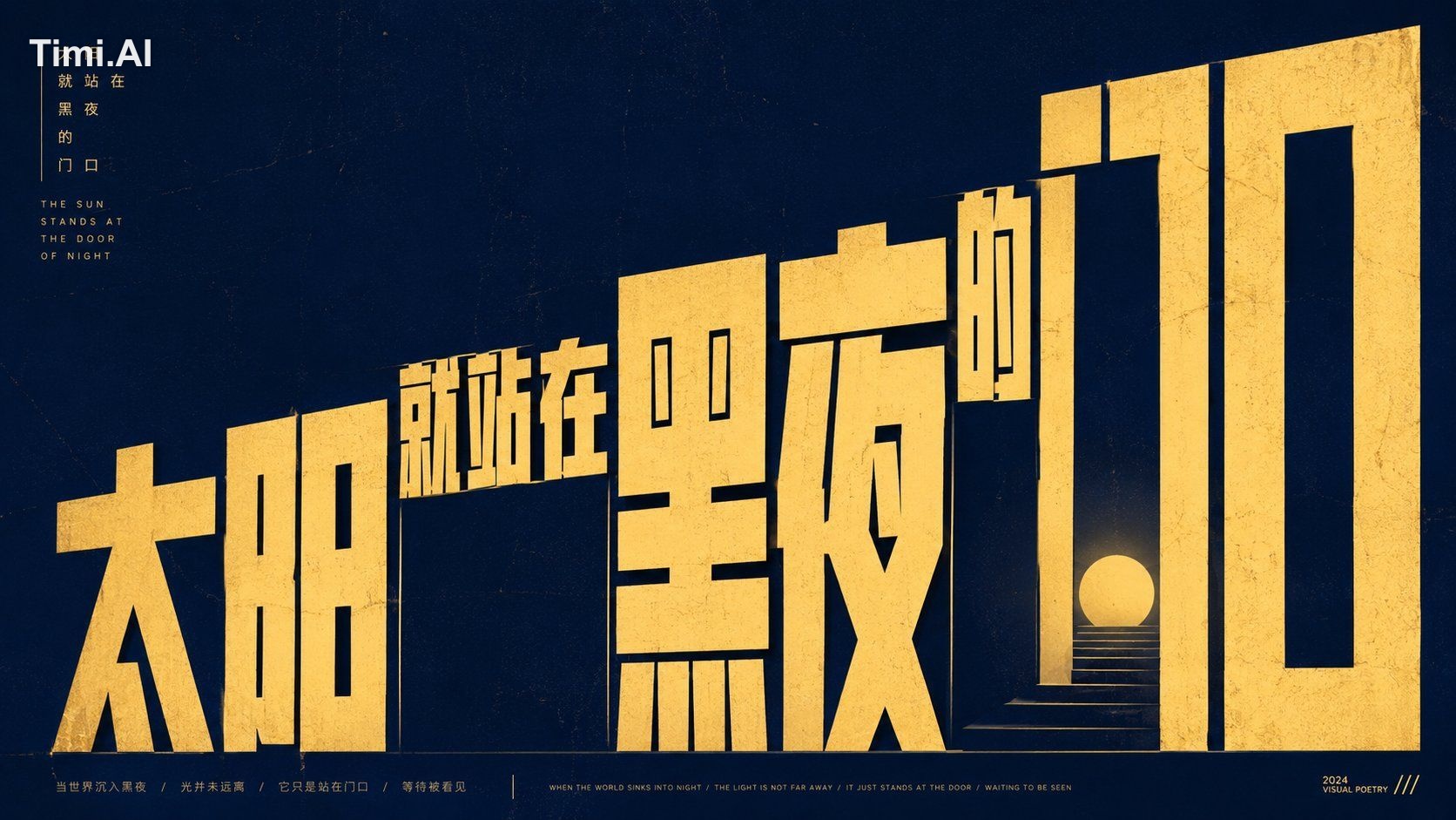 熬的这组字体 同样大字报风格 但是很巧妙的融入图形 + 递增阶梯的创意 一切很智能 欢迎解锁各种用途... 其实日文、阿拉伯、梵文，都可以用这… 1