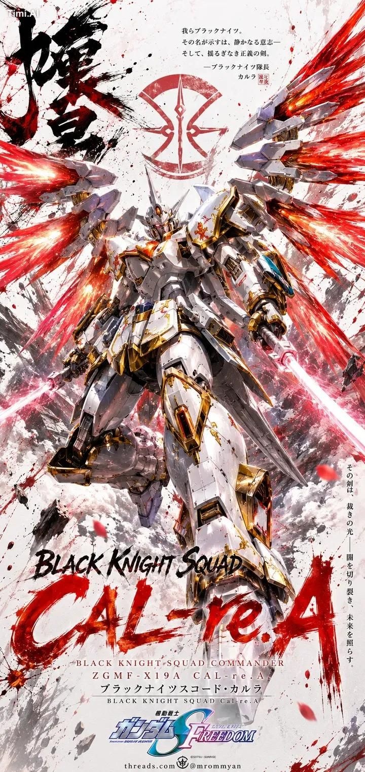 A legendary anime mecha poster featuring the [GUNDAM NAME] as the sole … 3