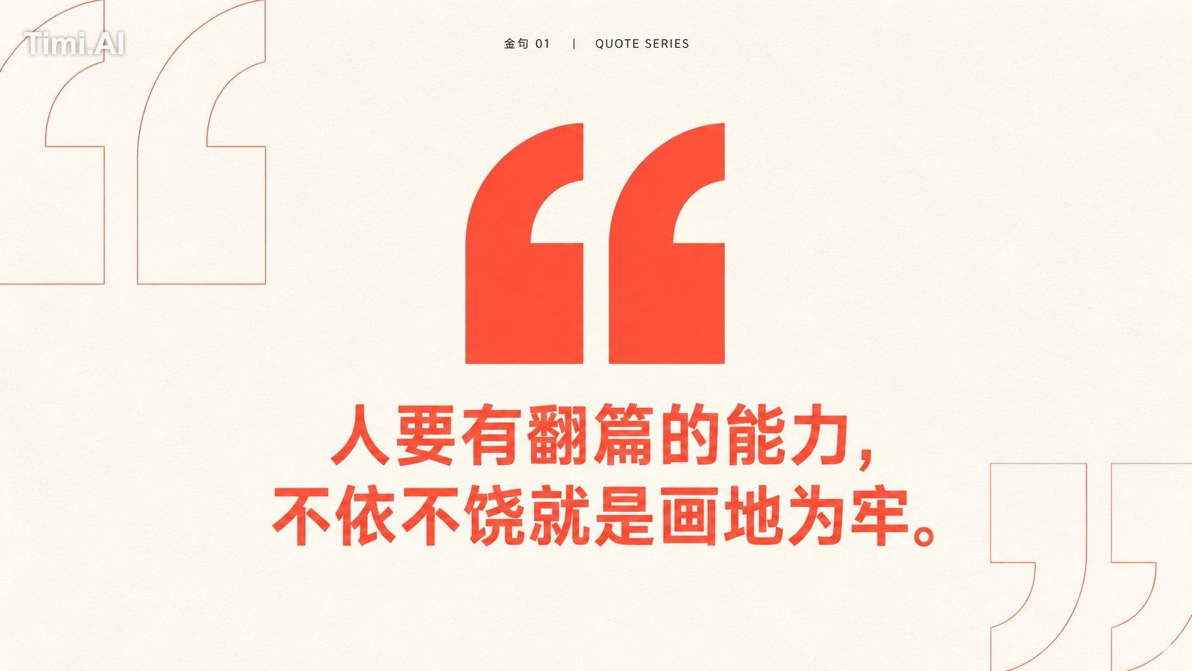 @创建图片 围绕任意主题对象生成一张极简信息视觉：画面以大面积明亮干净的浅色底场建立通风感，表面带极细纸纤维颗粒，但整体保持清透、轻盈、不显陈…
