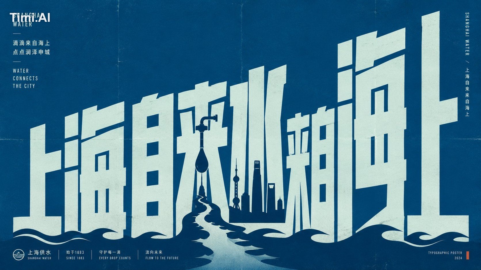 熬的这组字体 同样大字报风格 但是很巧妙的融入图形 + 递增阶梯的创意 一切很智能 欢迎解锁各种用途... 其实日文、阿拉伯、梵文，都可以用这… 3