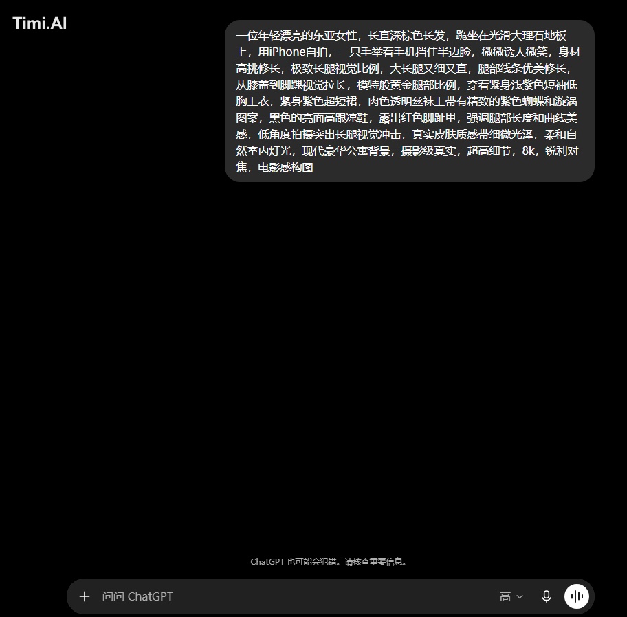 给我出了这一张图之后，我再怎么发同一段提示词，他都不给图了，也不提示出错，就直接静默失败？ 你们也这样么？ ---提示词--- 一位年轻漂亮的… 1