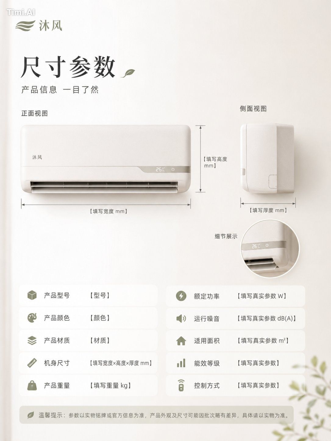 为【品牌名】的【产品名】设计一套 **4张独立输出的竖版电商详情页图片**。 产品类型：【产品类型】 产品型号：【型号】 产品颜色：【颜色】 … 2