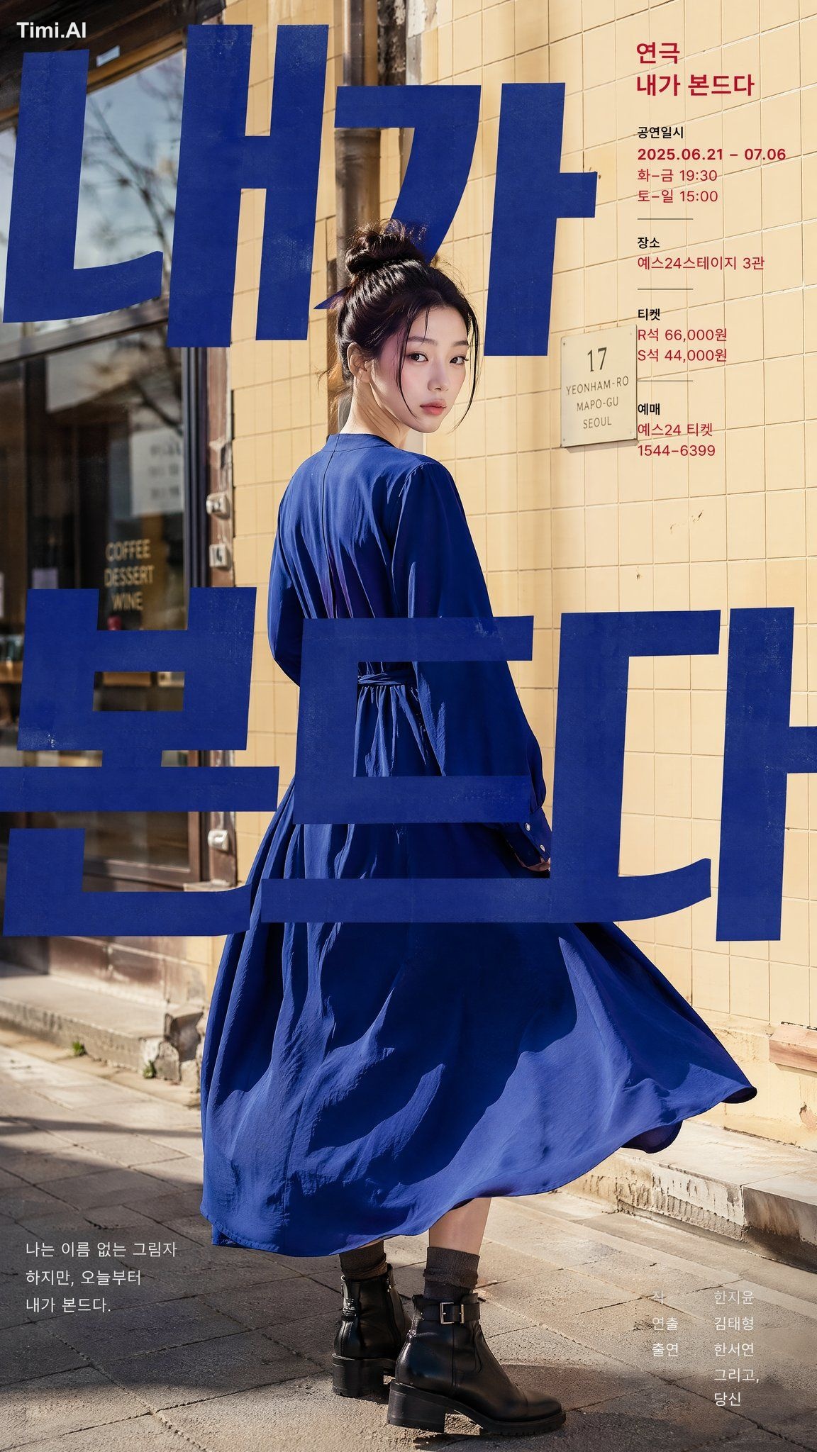 A modern Korean theater poster design, referencing the character in the… 2