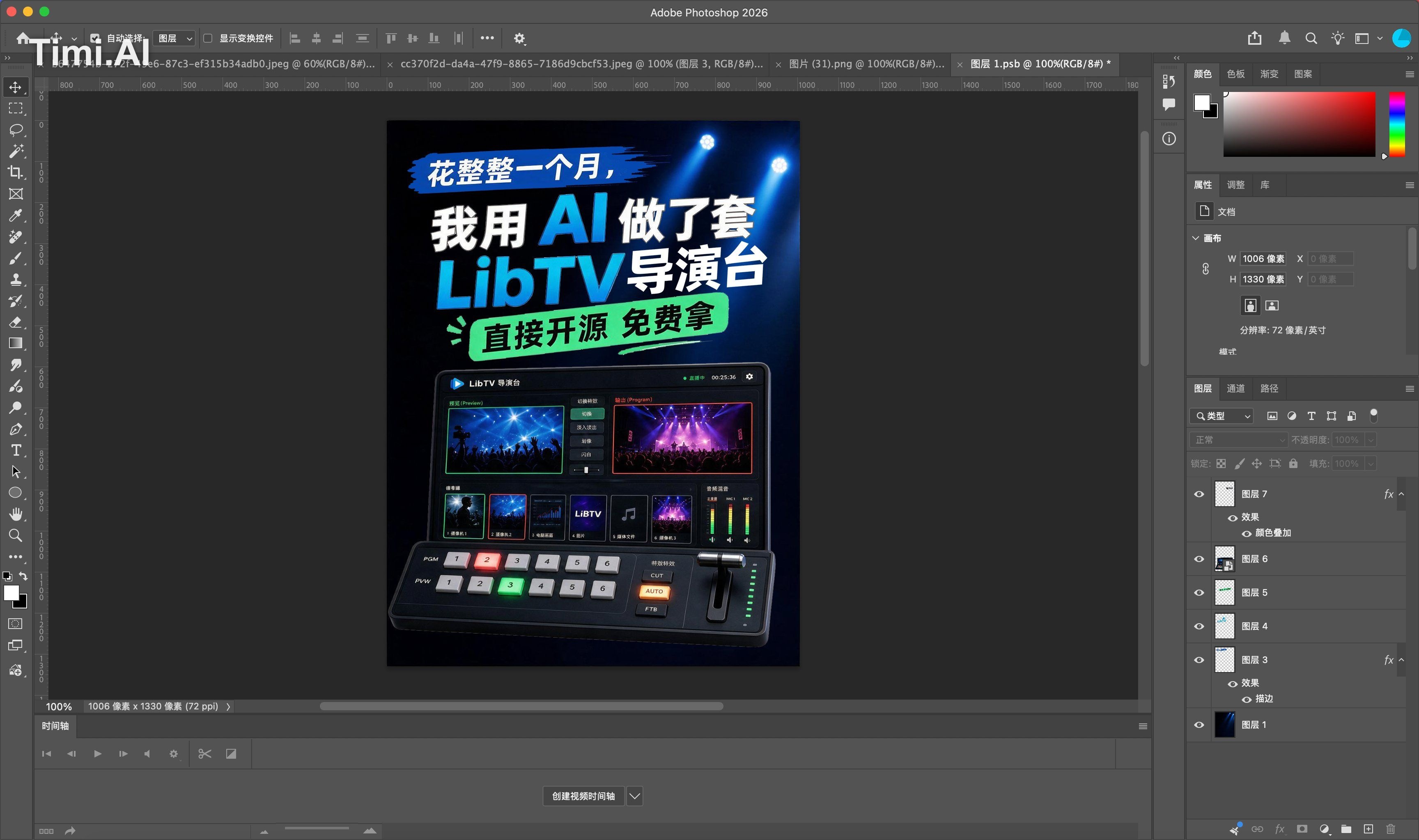 把这张图中的每个元素单独拆分出来，包括但不限于背景、导演台机器、文字、辅助元素，背景放在左边，其他元素放在右边，整齐排列，不要改变元素形状、大…