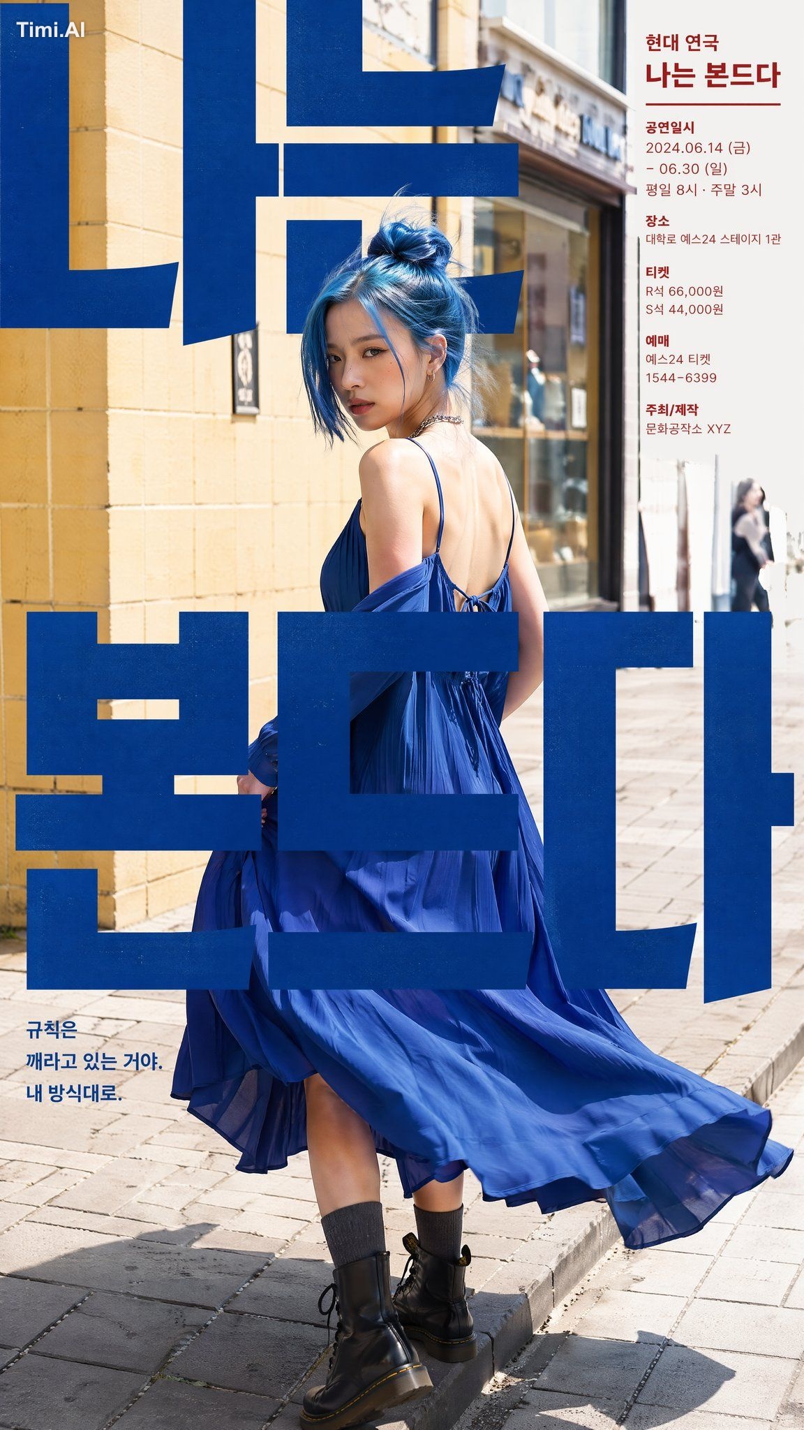 A modern Korean theater poster design, referencing the character in the… 3