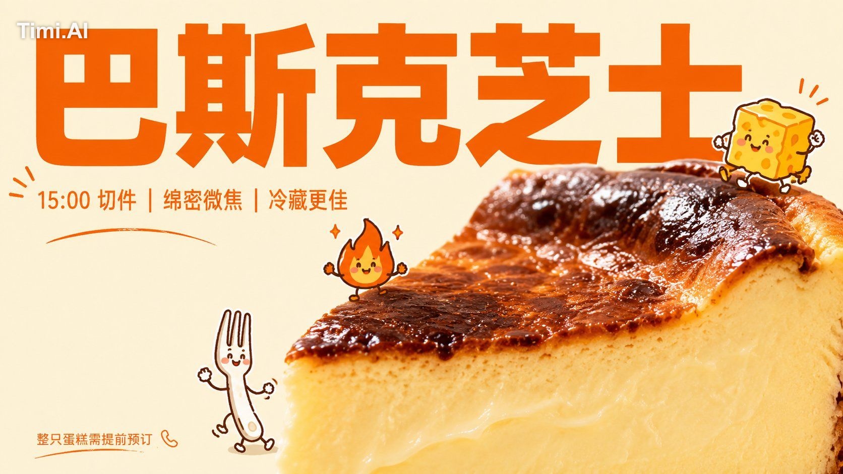 围绕任意主题对象生成一张高明度商业图形画面，第一眼先看到超大粗体标题与大片干净留白，第二眼落到被推近视线的真实材质主形体。主形体略带倾斜，靠画…