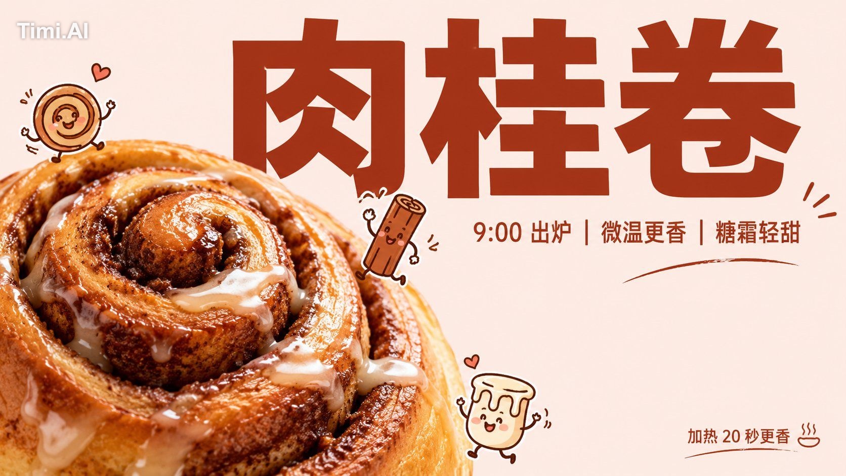围绕任意主题对象生成一张高明度商业图形画面，第一眼先看到超大粗体标题与大片干净留白，第二眼落到被推近视线的真实材质主形体。主形体略带倾斜，靠画… 3
