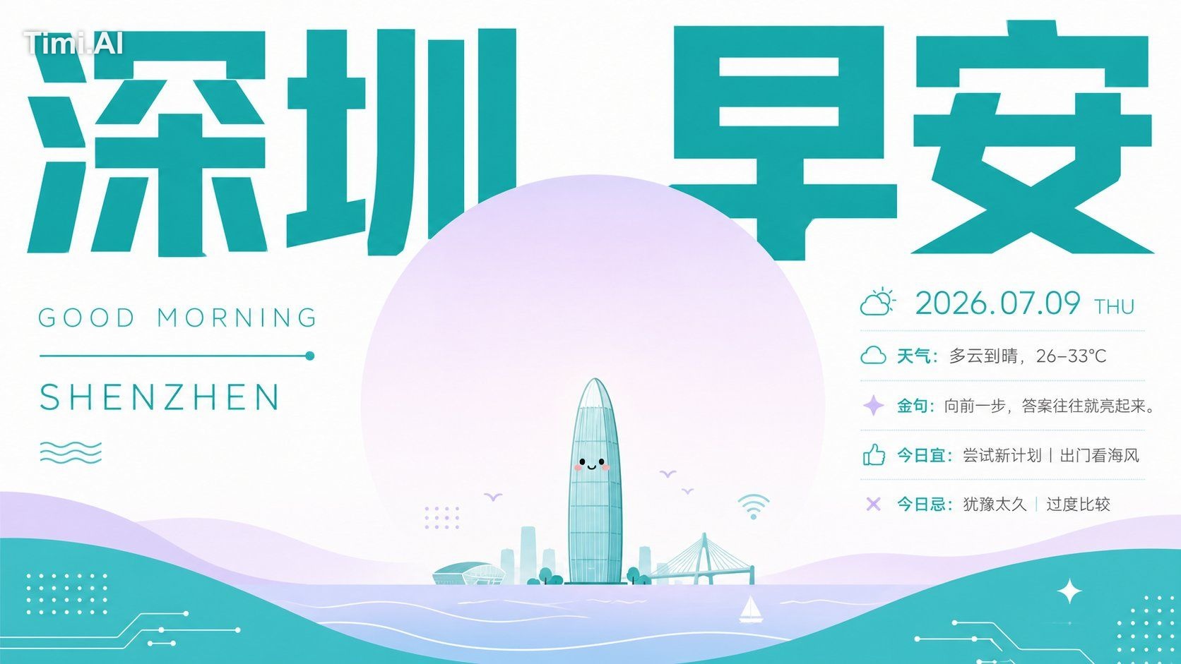字要大，画要小，但情绪要足。 巨大图形托住小小情绪，画面就有了温柔的重量。 治愈感不是软塌塌，而是干净、有序、刚好可爱。 提示词在图一ALT属… 3