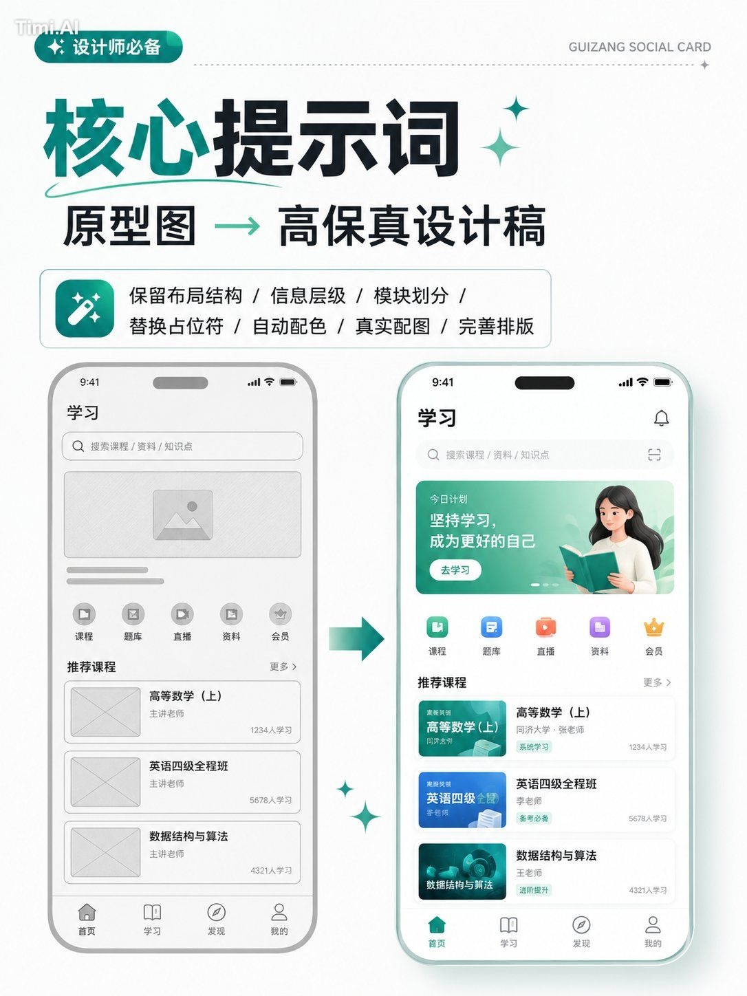 以上传的线框图 / 原型图为参考，生成一张高保真设计稿。 设计类型：【运营活动页 / App界面 / H5页面 / 电商详情页 / 官网页面 … 1
