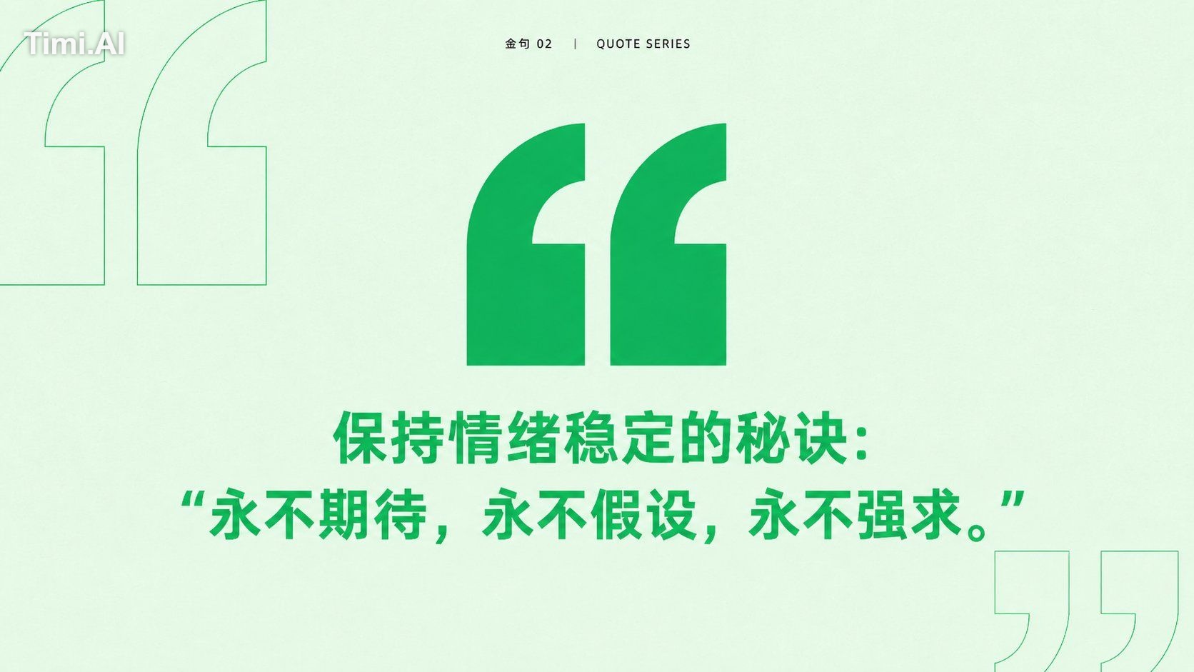 @创建图片 围绕任意主题对象生成一张极简信息视觉：画面以大面积明亮干净的浅色底场建立通风感，表面带极细纸纤维颗粒，但整体保持清透、轻盈、不显陈… 1