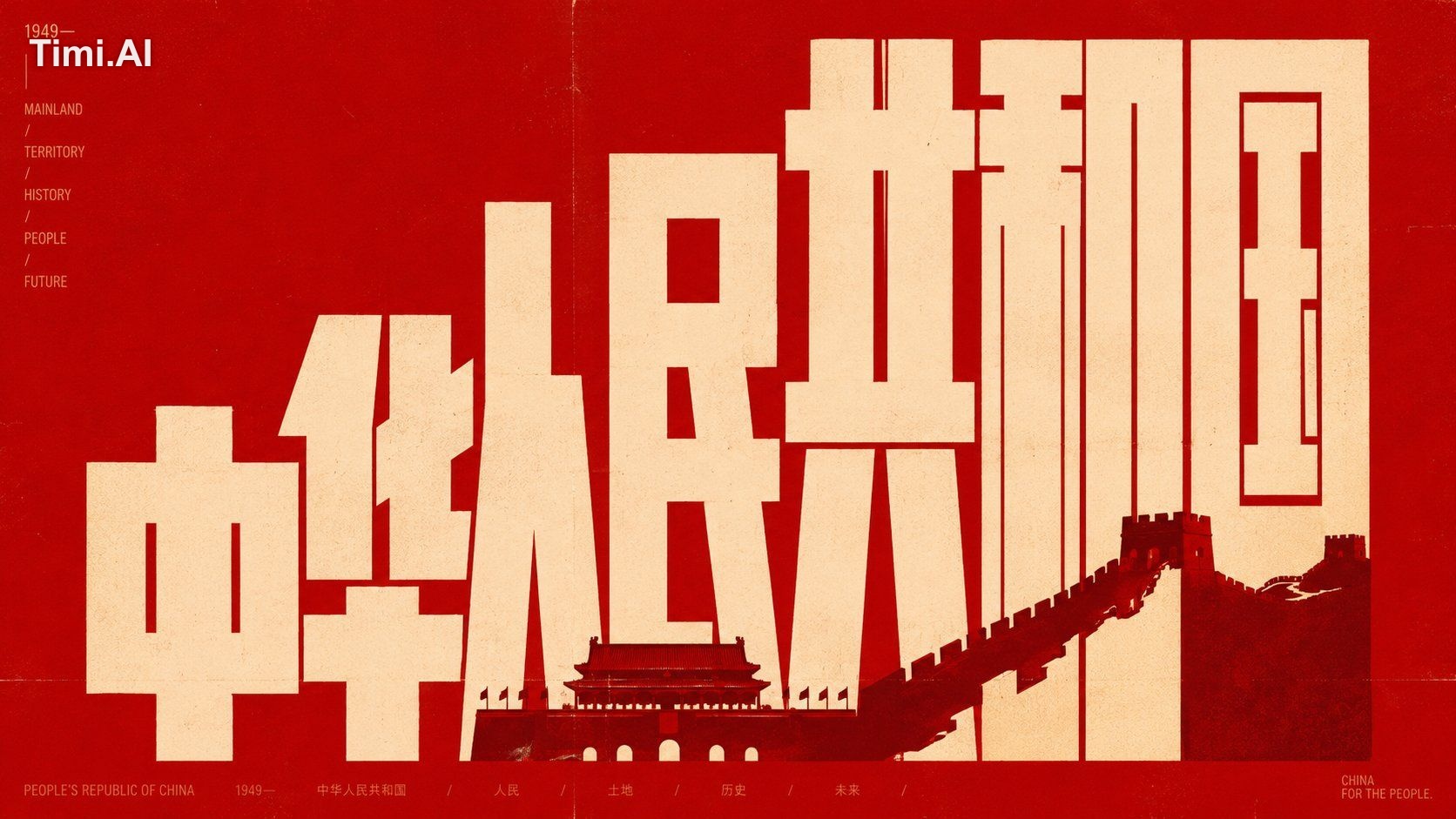 熬的这组字体 同样大字报风格 但是很巧妙的融入图形 + 递增阶梯的创意 一切很智能 欢迎解锁各种用途... 其实日文、阿拉伯、梵文，都可以用这… 2