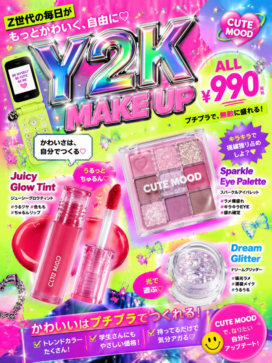 Cute Y2K style affordable cosmetics advertising image designed for Gen …
