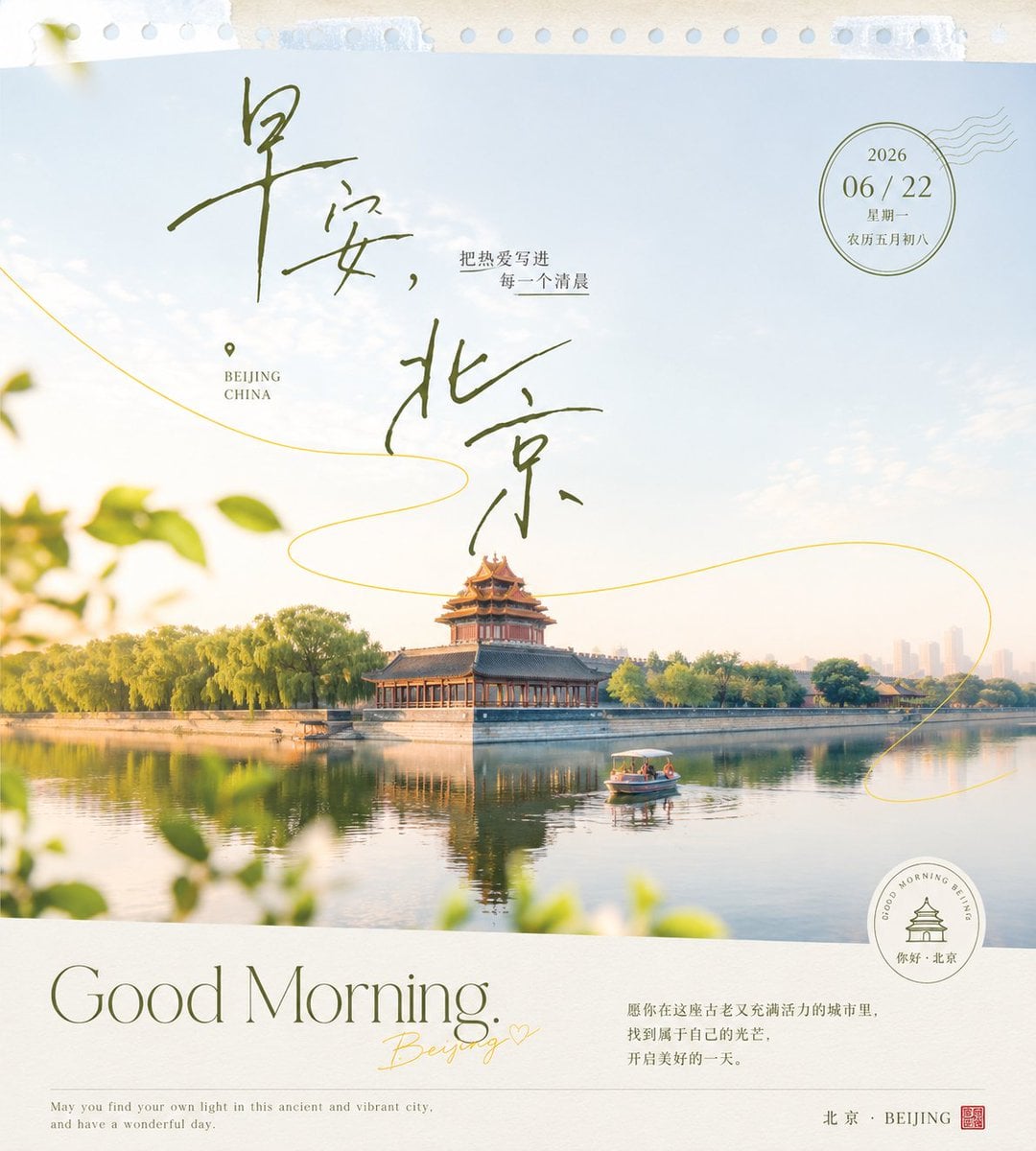 围绕[主题]生成一张清透明亮的图文视觉，第一眼由大尺度中文主题字与一根细长流动线共同建立记忆点：文字采用高瘦、松弛、带留白的书写感排布，字形之…