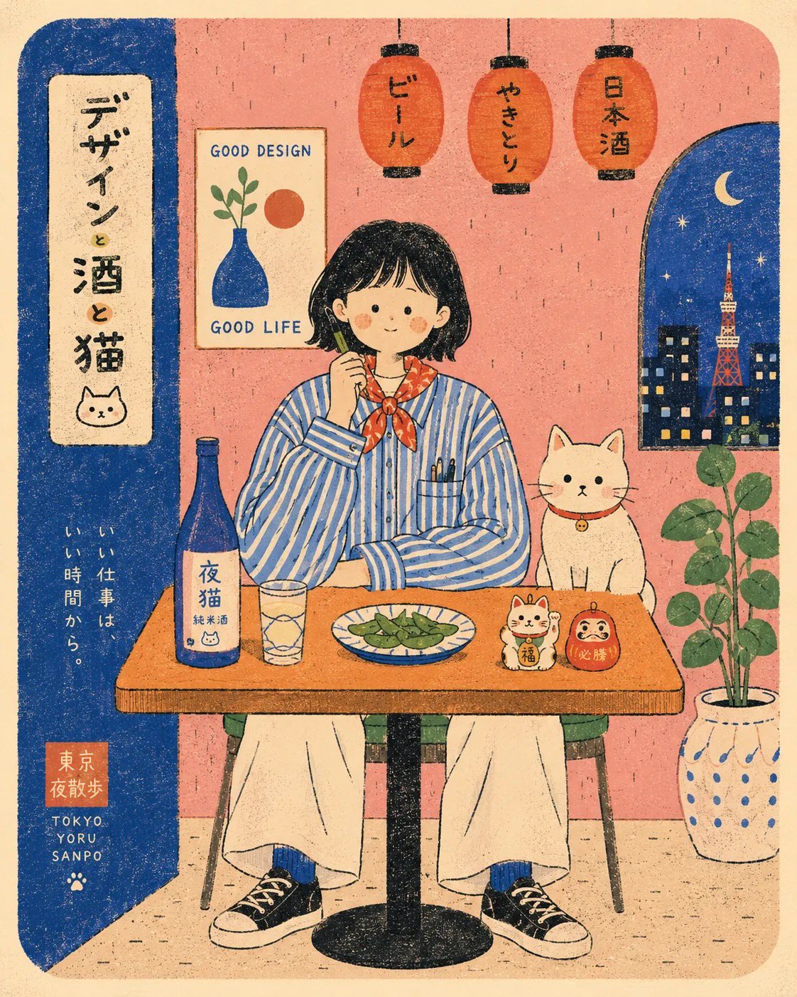 Flat modern risograph-style poster illustration of [HUMAN], wearing [CL…