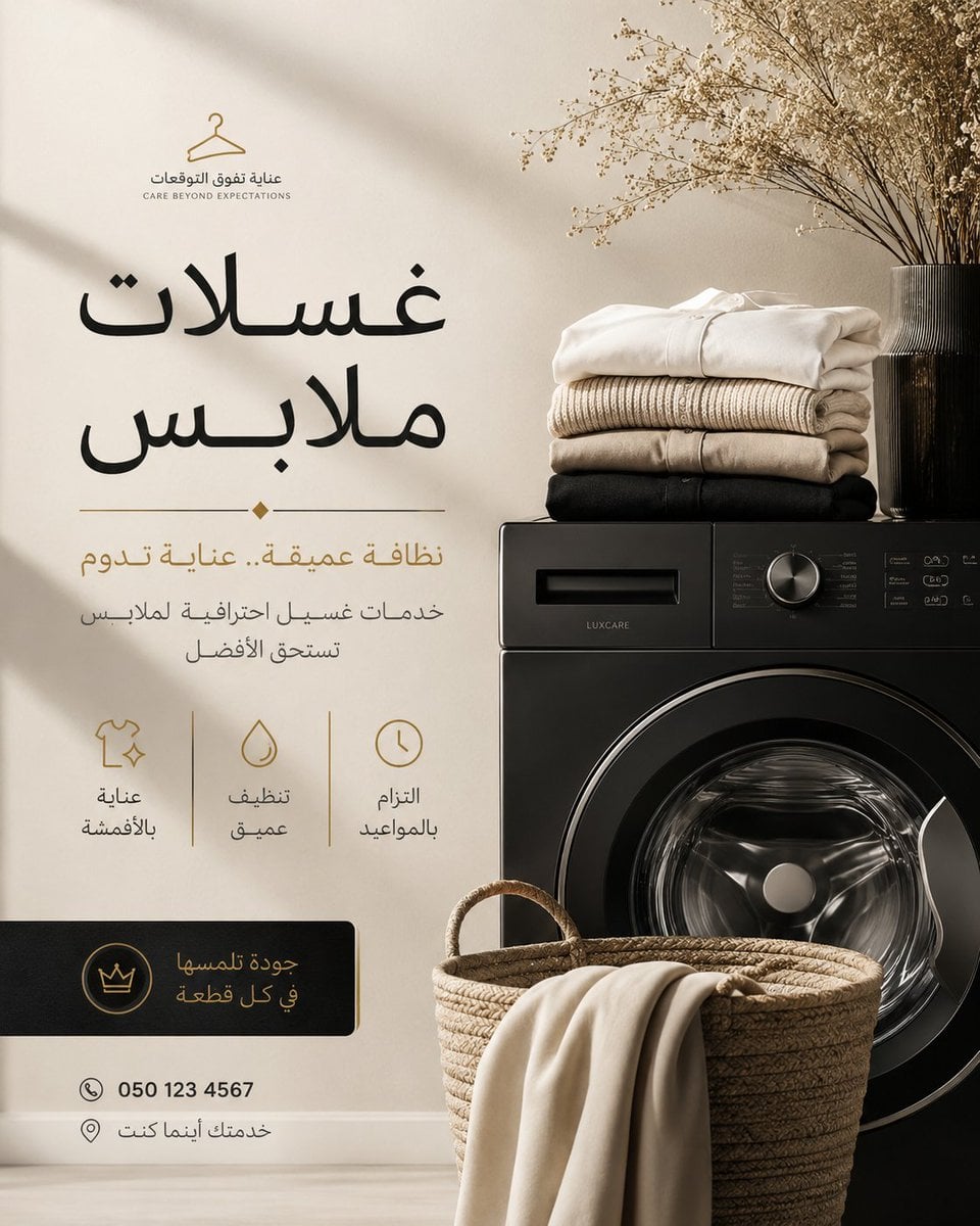 Create a premium editorial magazine-style Instagram ad for [الموضوع ]. …