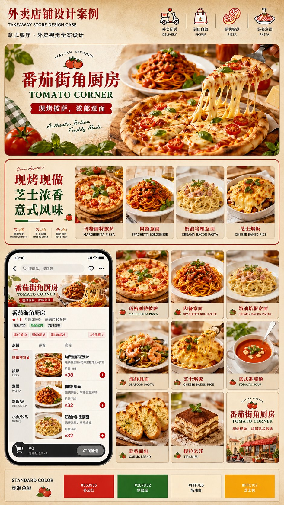 🤯用 ChatGPT-Image2 生成西式正餐外卖视觉提案，质感拉满了！ 我生成了四个案例： 1、意式披萨意面店 2、美式汉堡炸鸡店 3、…