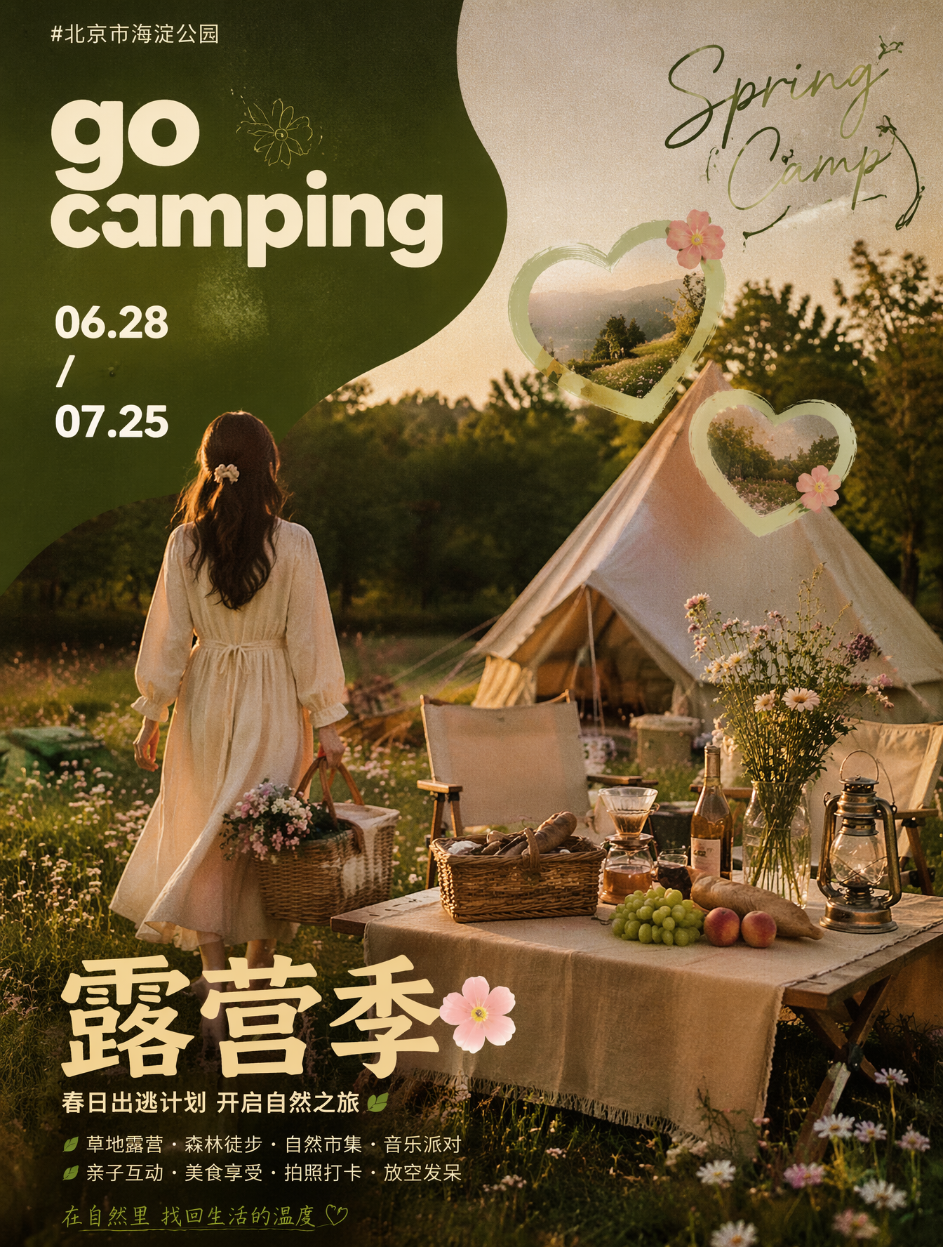 竖版春日露营活动杂志海报，户外草坪野餐露营实景，茂密青草地，温柔黄昏黄金柔光；身穿米杏宽松亚麻长裙的女生手提藤编野餐篮，米色露营帐篷、帆布折叠…
