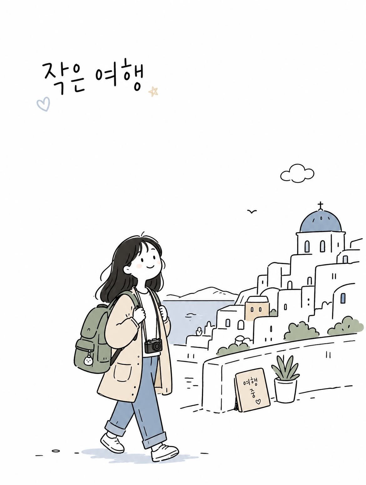 Create a simple and cute Korean doodled editorial illustration based on… 3