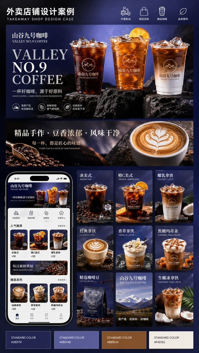店铺品类：[店铺品类] 品牌名：[品牌名] 英文名：[英文名] 主打产品：[主打产品] 核心卖点：[核心卖点] 主色调：[主色调] 辅助色：[…
