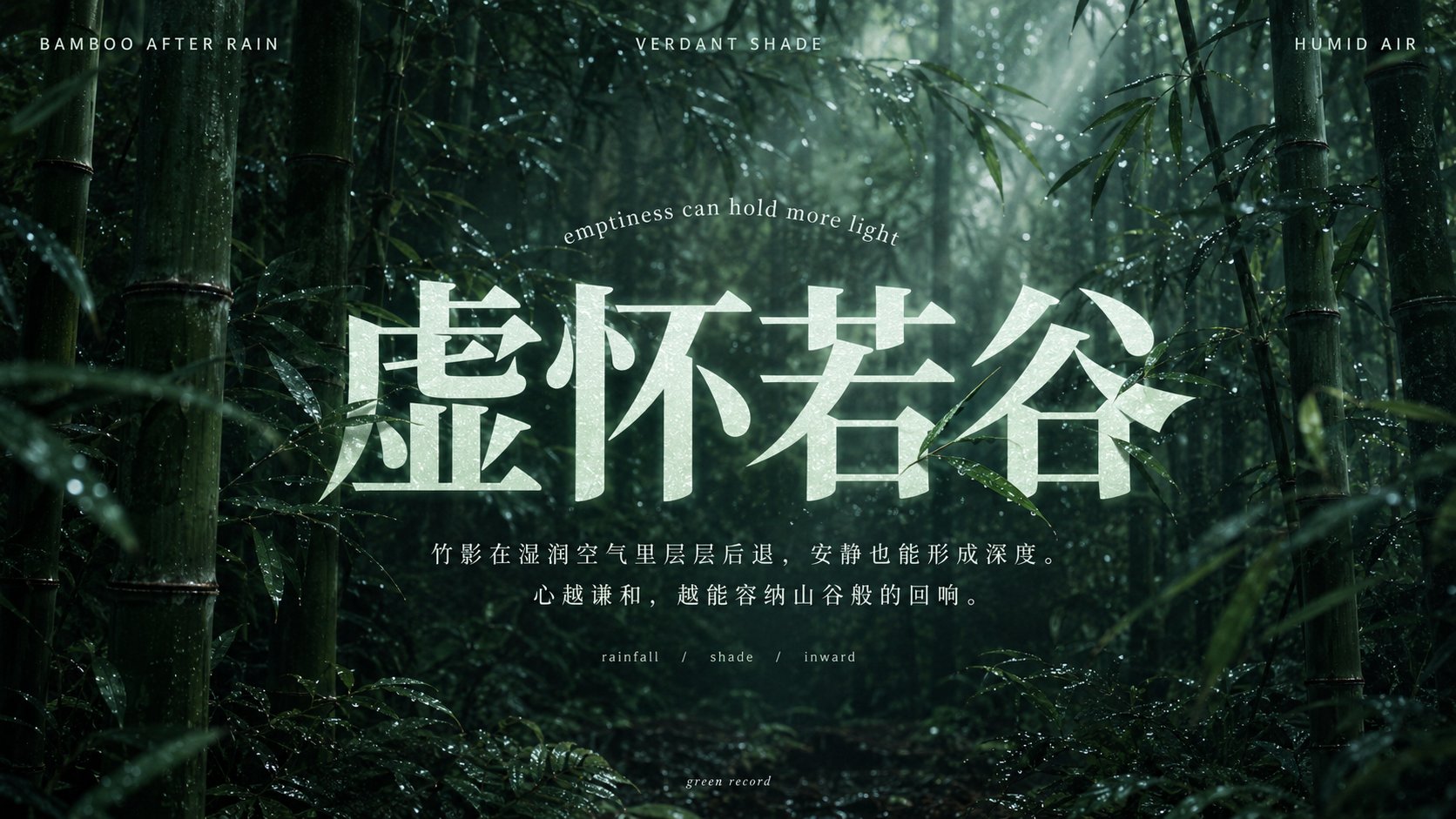 围绕任意主题对象生成一张具有密集自然肌理与文字融合机制的视觉作品：主题自身的材质、环境或文化符号铺满整个画面，形成近距离、层层交叠、细节丰富的… 3