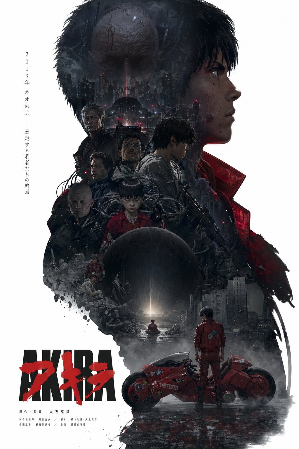 Based on *Akira*, automatically generate a collector's edition epic nar…
