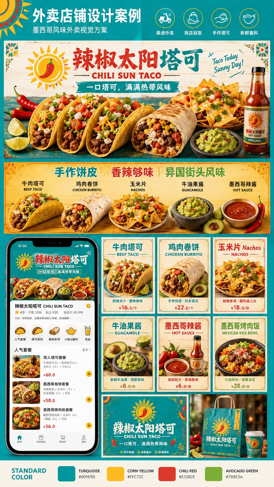 🤯用 ChatGPT-Image2 生成西式正餐外卖视觉提案，质感拉满了！ 我生成了四个案例： 1、意式披萨意面店 2、美式汉堡炸鸡店 3、… 1