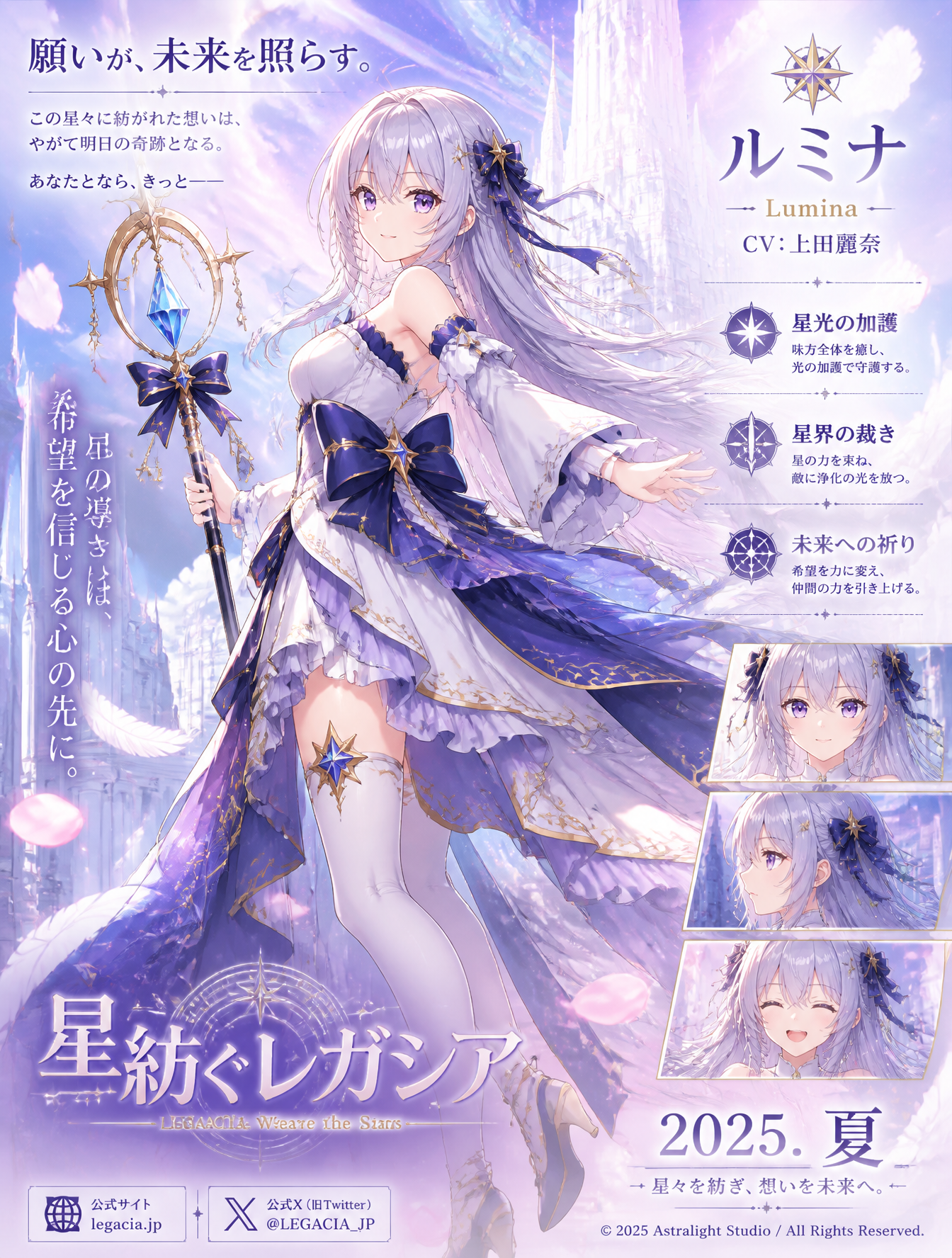 A vertical Japanese anime fantasy game or light-novel promotional poste…